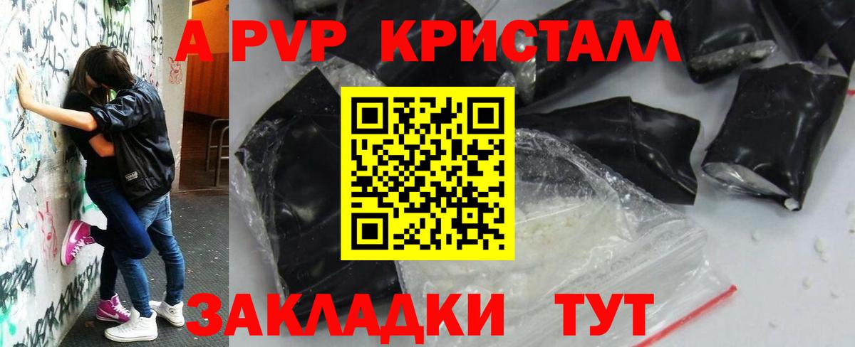 Альфа ПВП мука Кисловодск