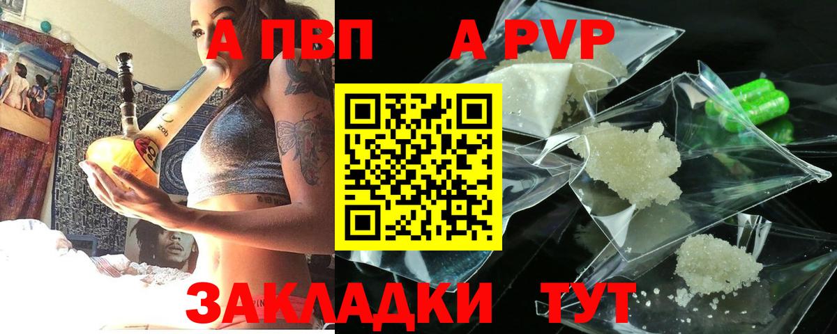 Alpha-PVP СК КРИС  Alpha-PVP  Вход с VPN  Кисловодск  Alpha PVP СК КРИС  A PVP крисы CK 