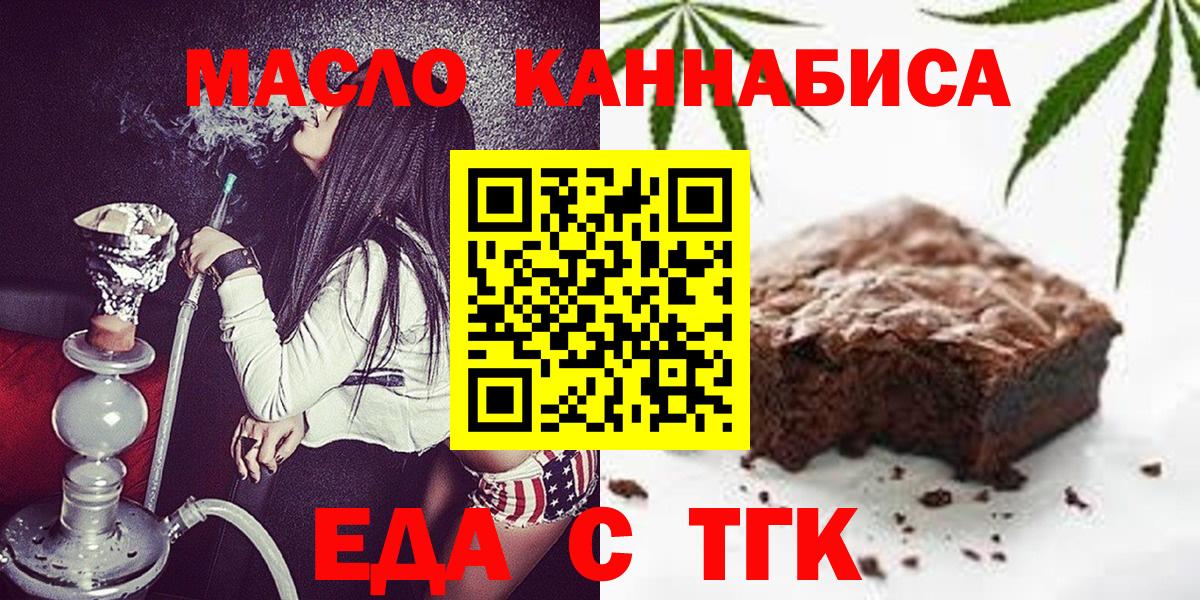 Кисловодск  Canna-Cookies конопля  Вход с VPN 