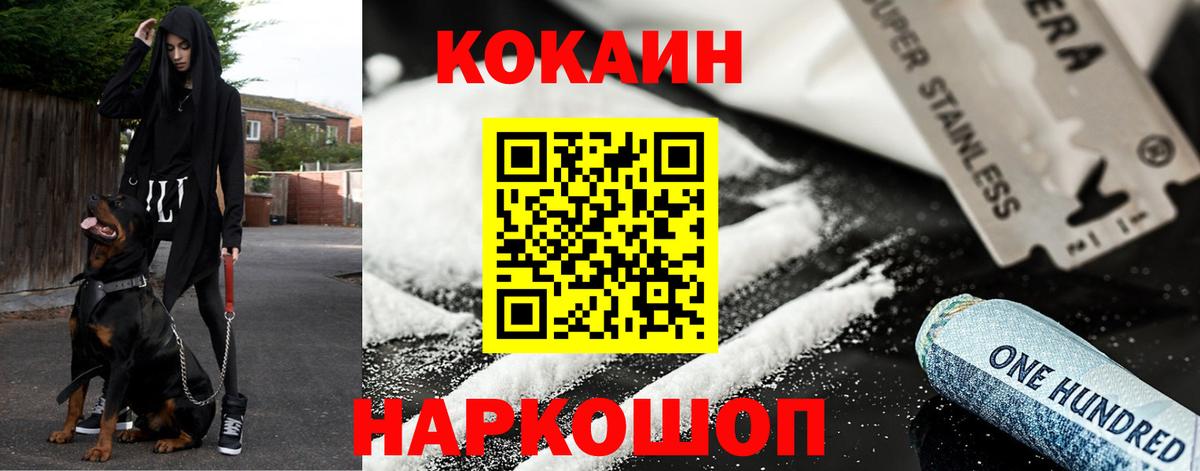 Cocaine 98% Кисловодск