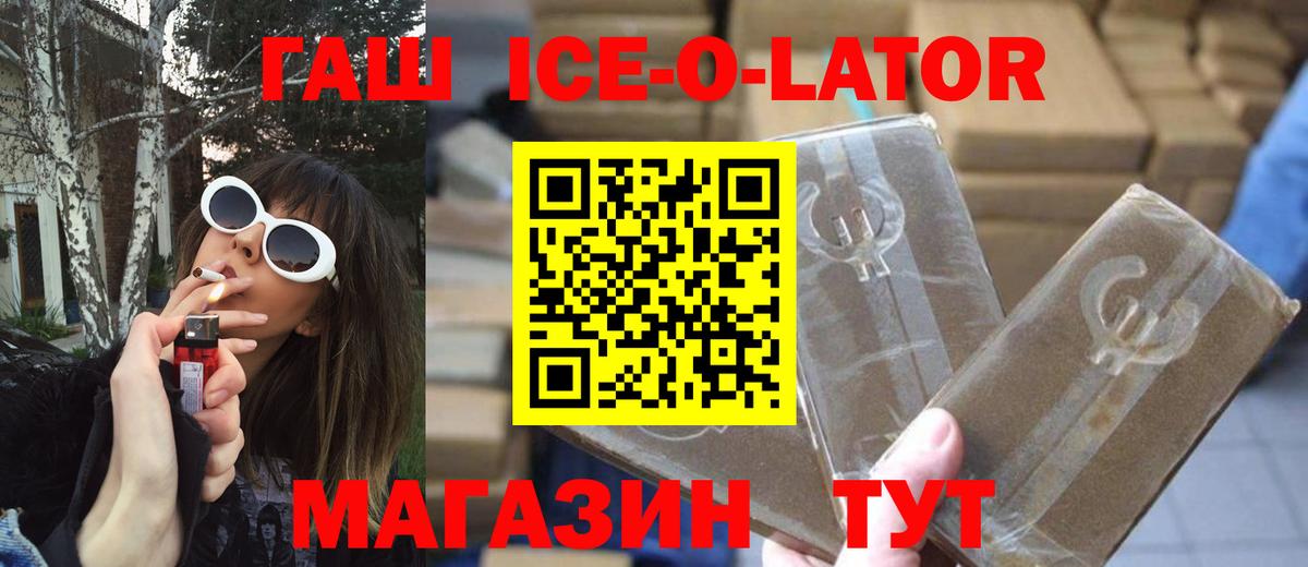 ГАШИШ хэш  Вход с VPN  Кисловодск  Гашиш hashish 
