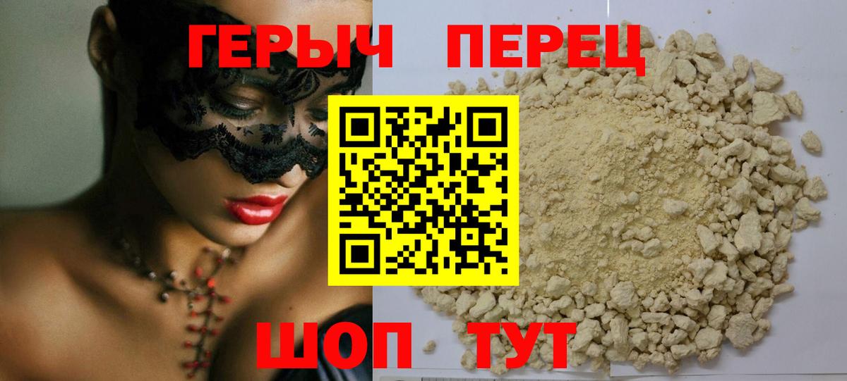 Героин герыч Кисловодск