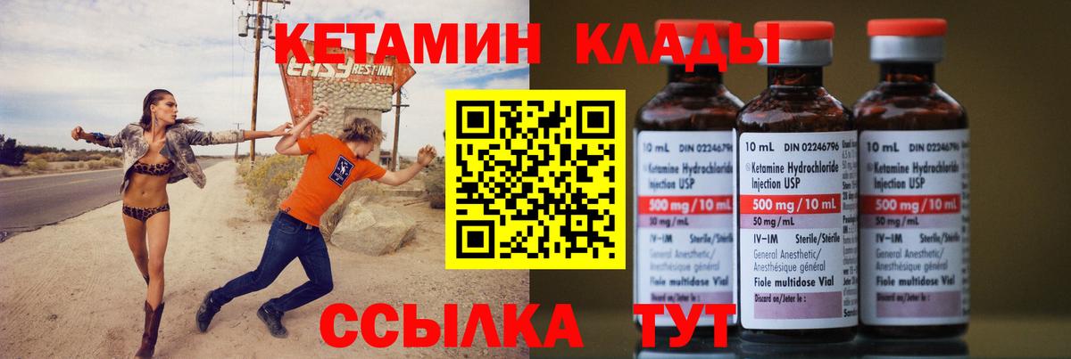Кисловодск  КЕТАМИН ketamine  Вход с VPN  KRAKEN онион  КЕТАМИН VHQ 