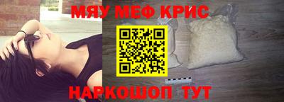 мескалин Краснокаменск
