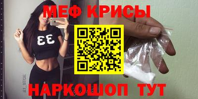 мескалин Краснокаменск