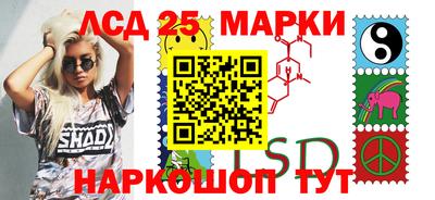 мескалин Краснокаменск