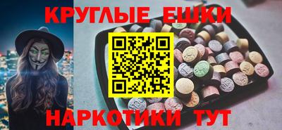 мескалин Краснокаменск