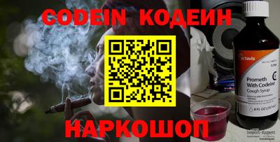 мескалин Краснокаменск