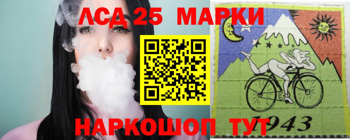 LSD-25 экстази ecstasy  Вход с VPN  LSD-25 экстази кислота  Кисловодск 