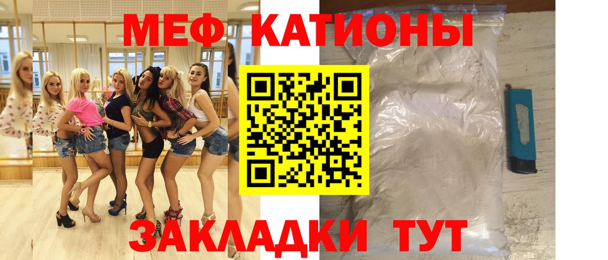 МЕФ мука  Мефедрон мяу мяу  МЕФ  Кисловодск  Вход с VPN 