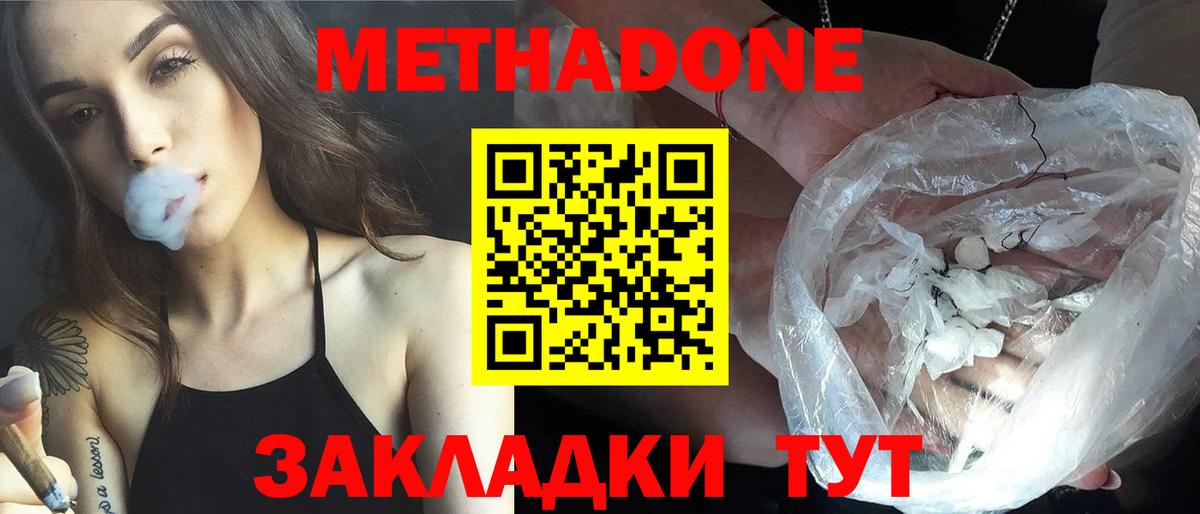 МЕТАДОН VHQ  маркетплейс Telegram  Кисловодск  Вход с VPN  Метадон белоснежный 