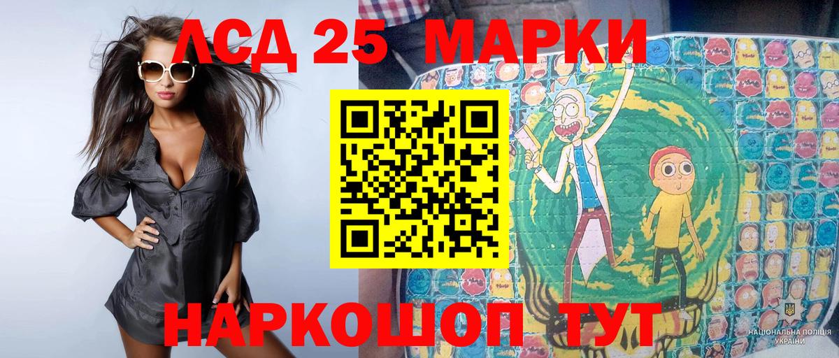 Наркотические марки 1,5мг  Марки 25I-NBOMe  Кисловодск  Вход с VPN 
