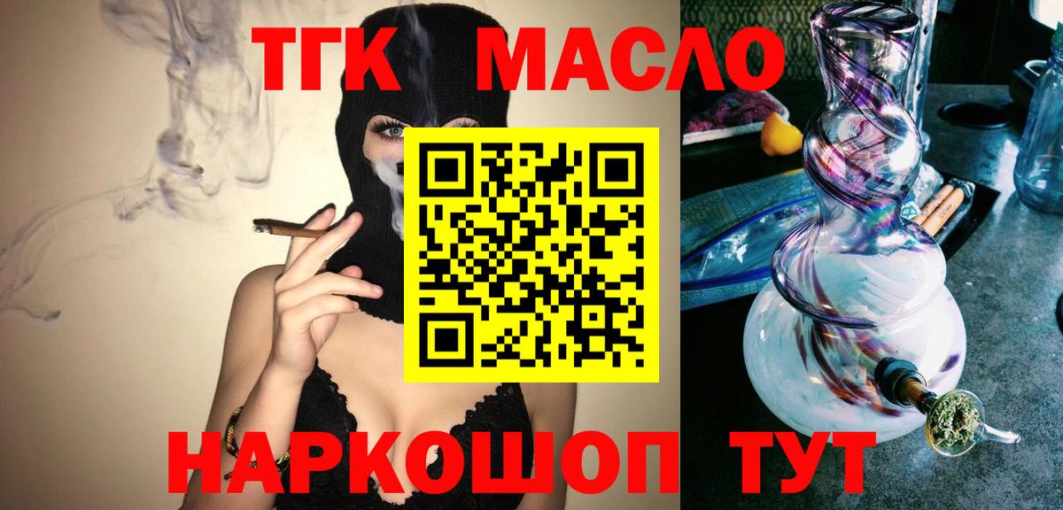 ТГК Wax Кисловодск
