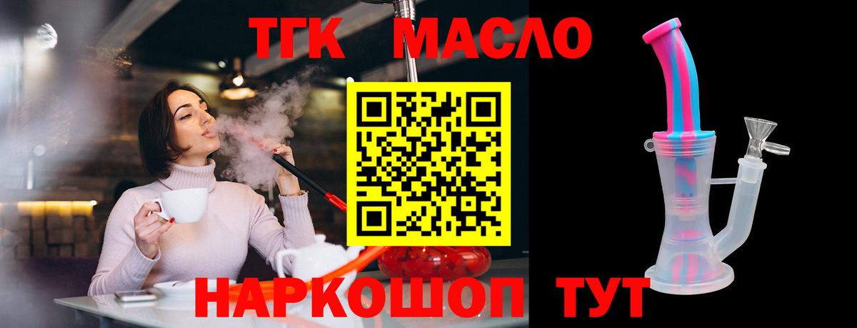 Кисловодск  Дистиллят ТГК Wax  Вход с VPN  Дистиллят ТГК THC oil 