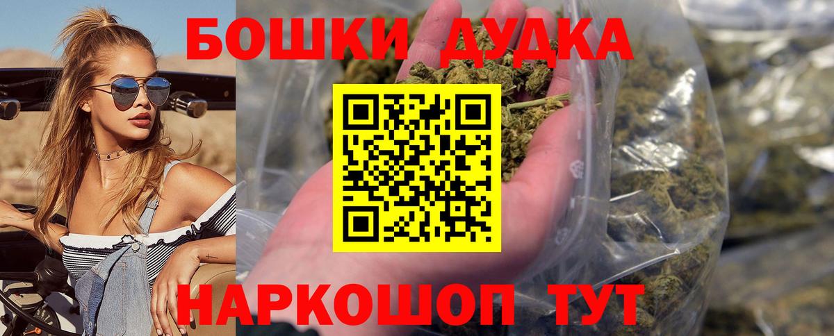 Шишки марихуана планчик  Бошки Шишки MAZAR  Каннабис конопля  Вход с VPN  Кисловодск 
